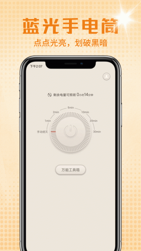 蓝光手电筒