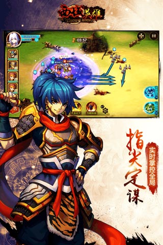 西域英雄