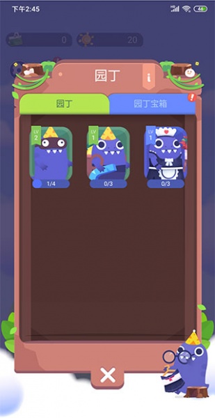 时间花园官方版