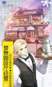 梦间集天鹅座oppo渠道服