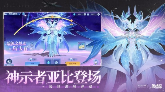 奥拉星无限星币版