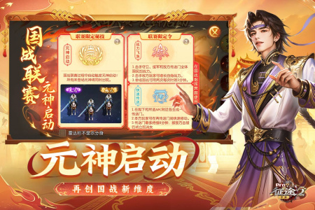 征途2(5周年庆典)