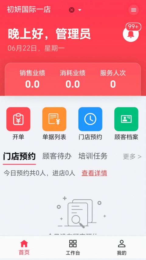 美业猫app