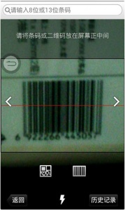 快查条形码比价