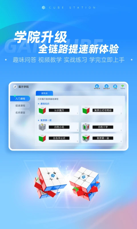魔方星球