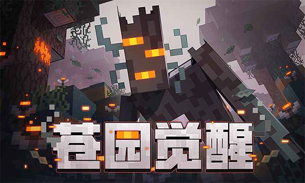 我的世界杀戮荒漠