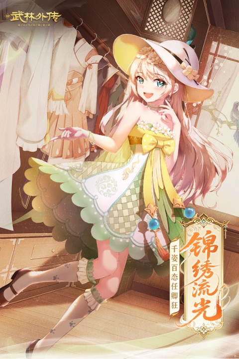 武林外传vivo版