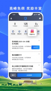 搭顺出行司机端