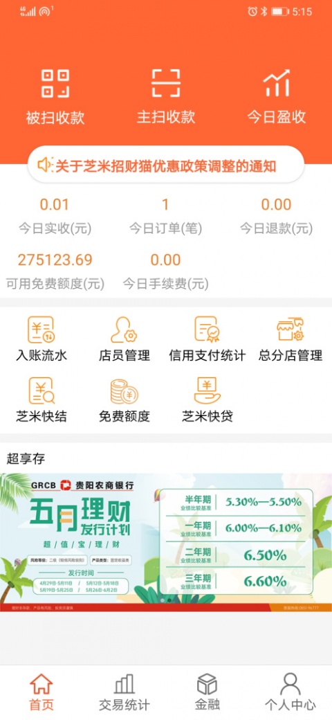 芝米招财猫