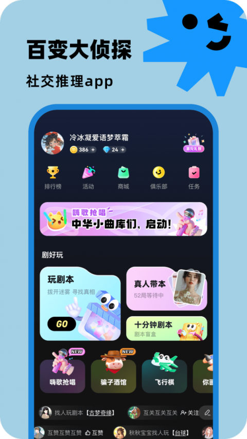 百变大侦探最新版