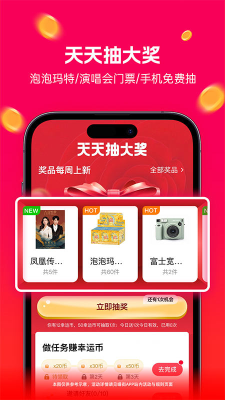 喵街app