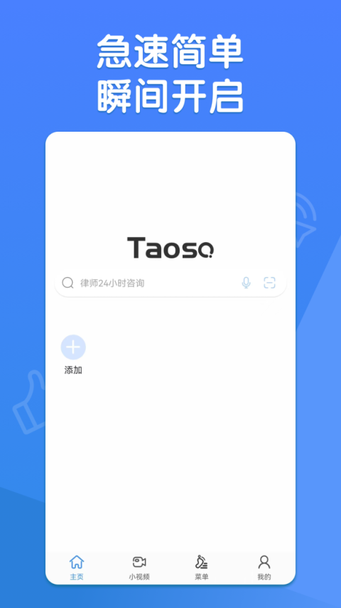 淘搜浏览器app官方版