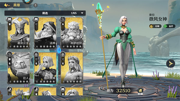 瑞亚传说：纷争九游版