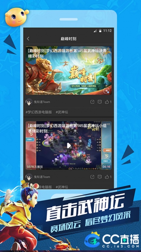 cc直播