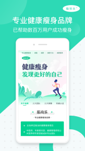 脂玫乐app