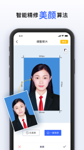 智能美颜证件照