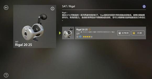 《俄罗斯钓鱼4》新手入门教学