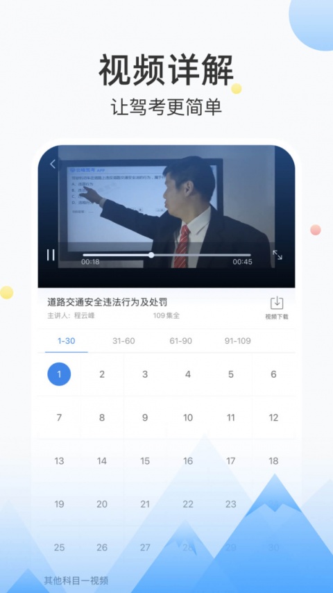 云峰驾考