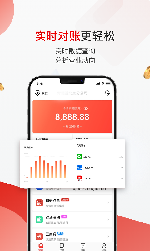 京东收银商户