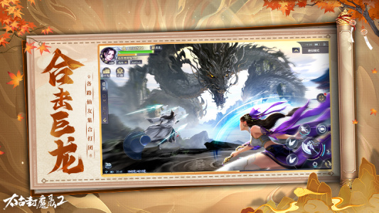 太古封魔录2官方版手游