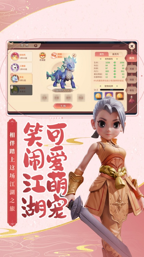 再见江湖官方最新版