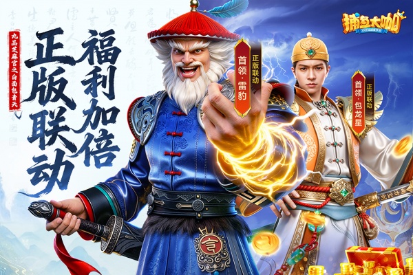 捕鱼大咖万炮板