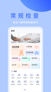 体检宝app