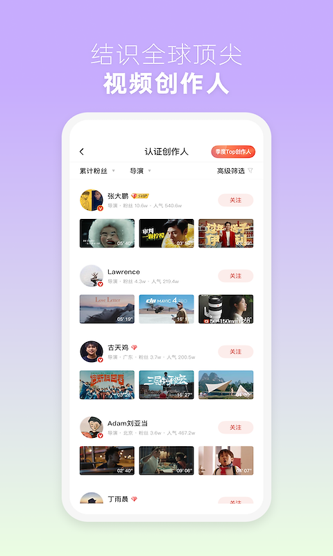 新片场完整版