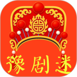 豫剧迷app