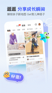 孩子王app