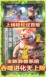 上古情歌华为版