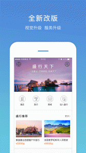 盛行天下app