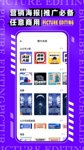图片编辑P图制作app