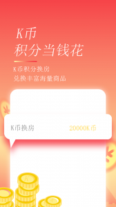 格林豪泰酒店app