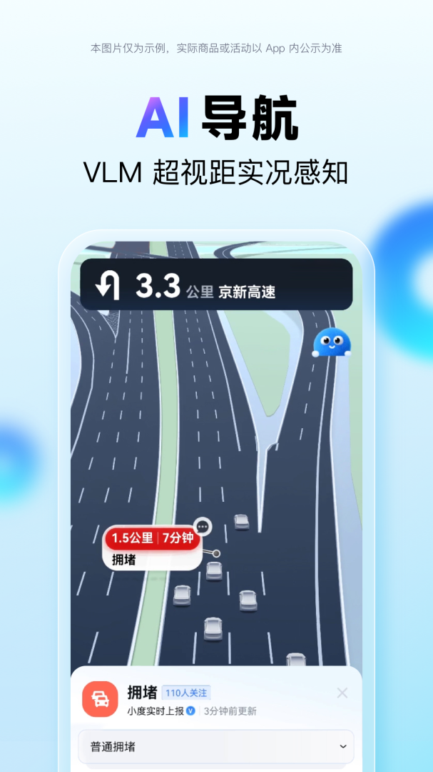 百度地图app