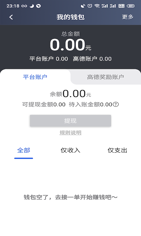 昆明打车司机