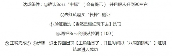 《职场女友带回家》全cg解锁攻略