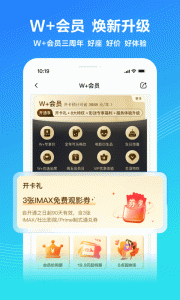 万达电影app