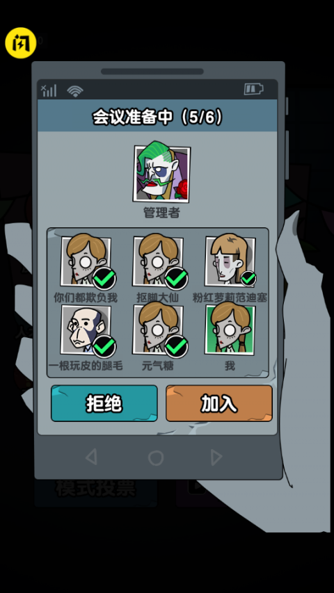 秘密发育行动