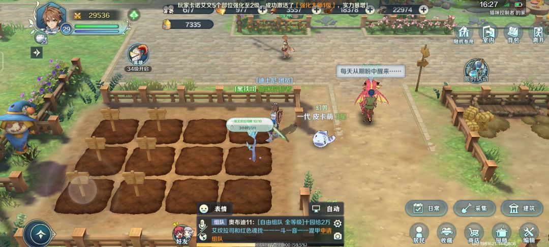 伊苏6：纳比斯汀的方舟
