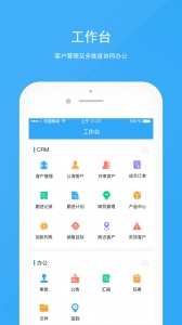 宰相办公app