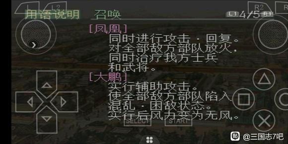 《三国志7》完美攻略