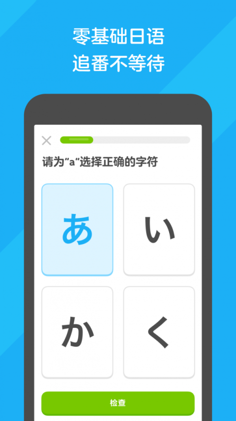 多邻国无限红心版
