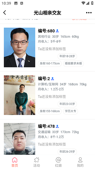 光山微生活app