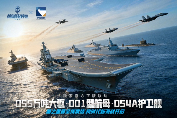 巅峰战舰小米版