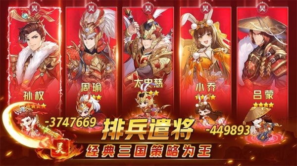 古惑三国志