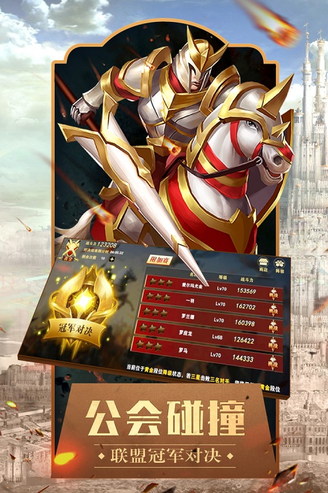 天下霸主