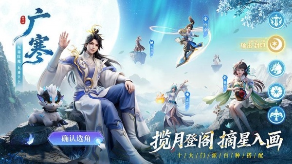 长安幻想九游版