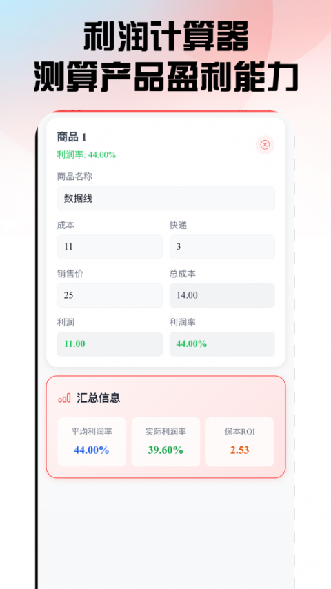 口袋参谋
