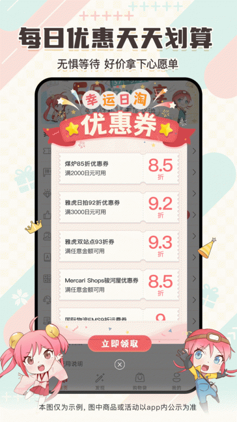 日淘任意门官方版